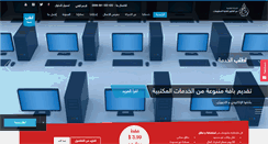 Desktop Screenshot of it4oman.com